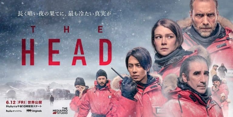 Trailer: The Head (2020-)